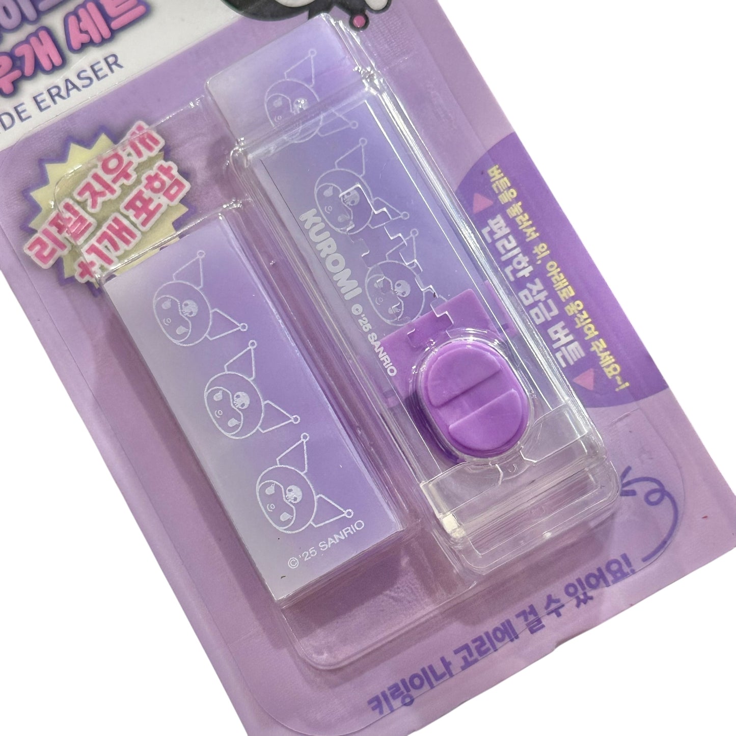 Kuromi Slide Eraser