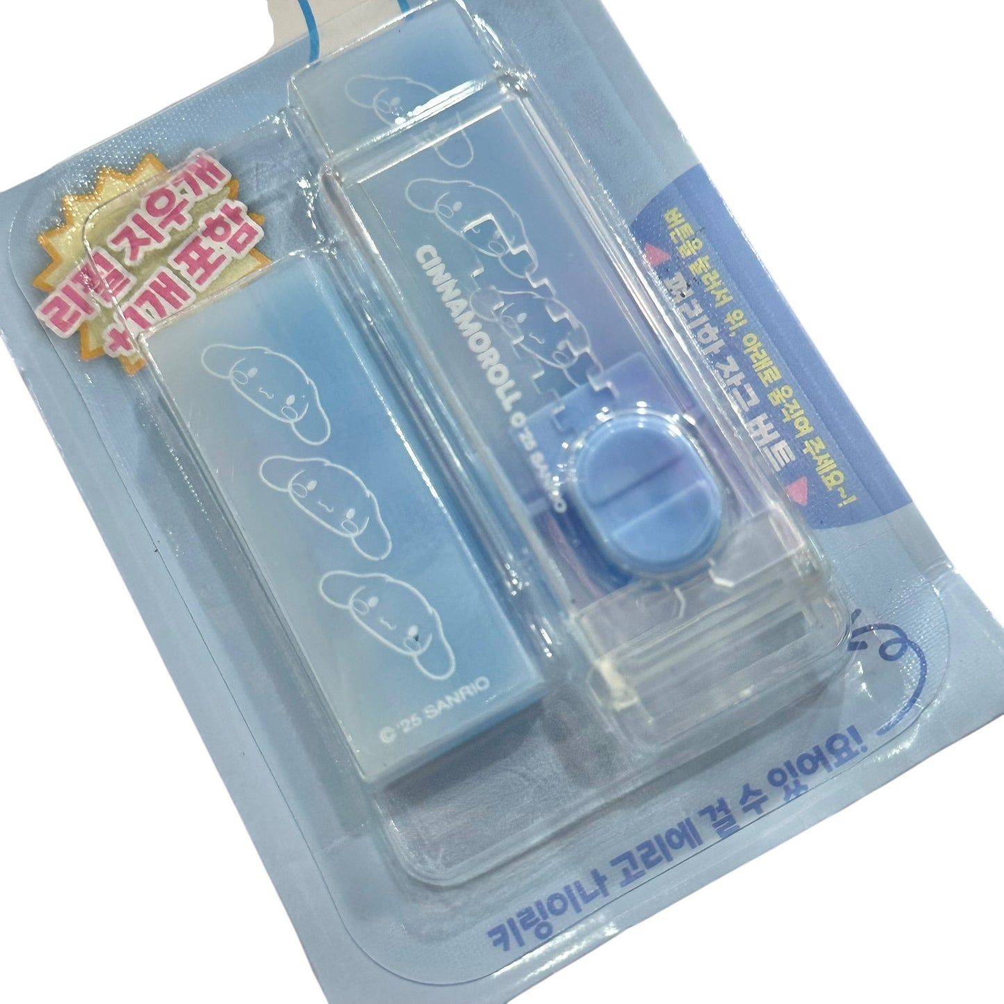 Cinnamoroll Slide Eraser