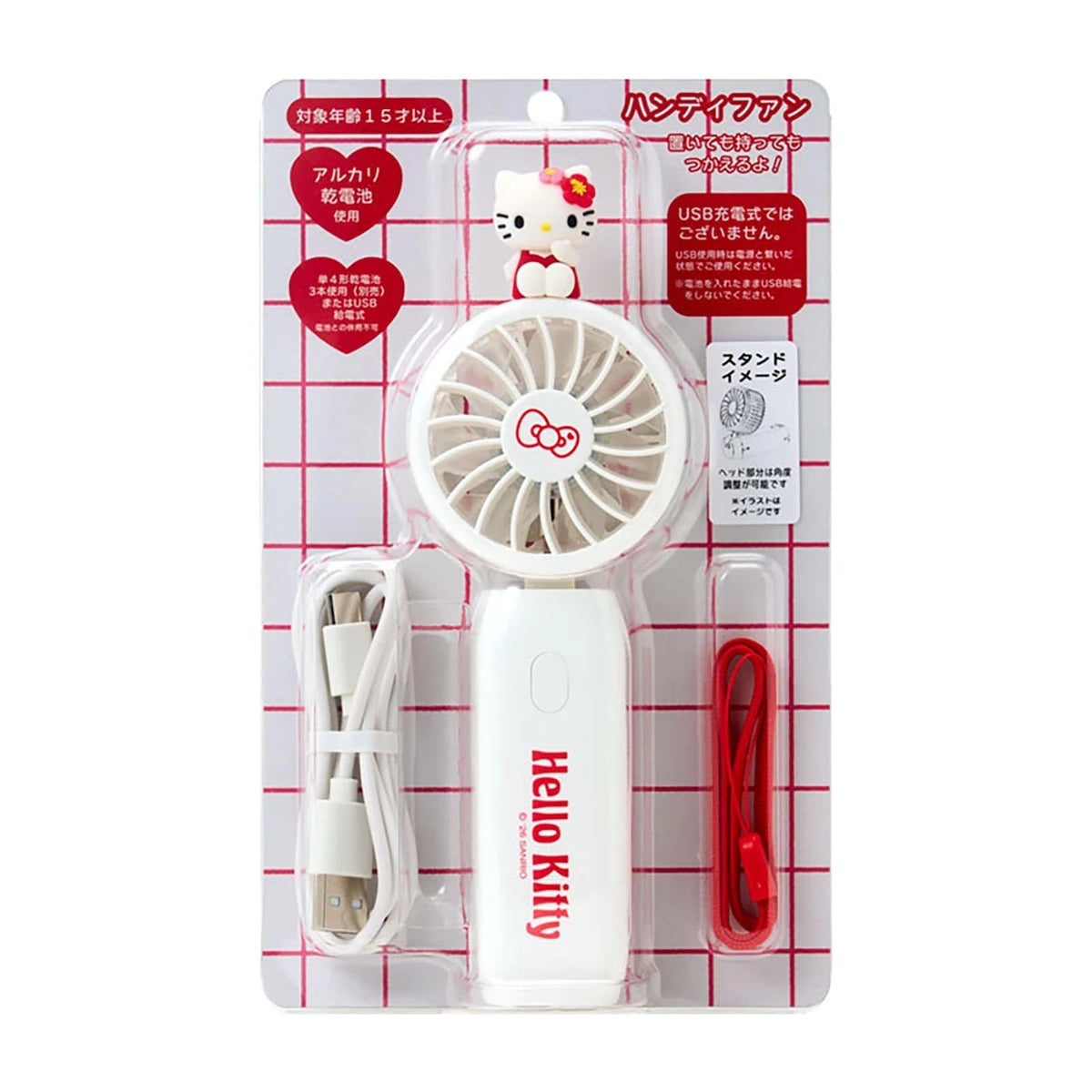 Hello Kitty Handy Fan (White)