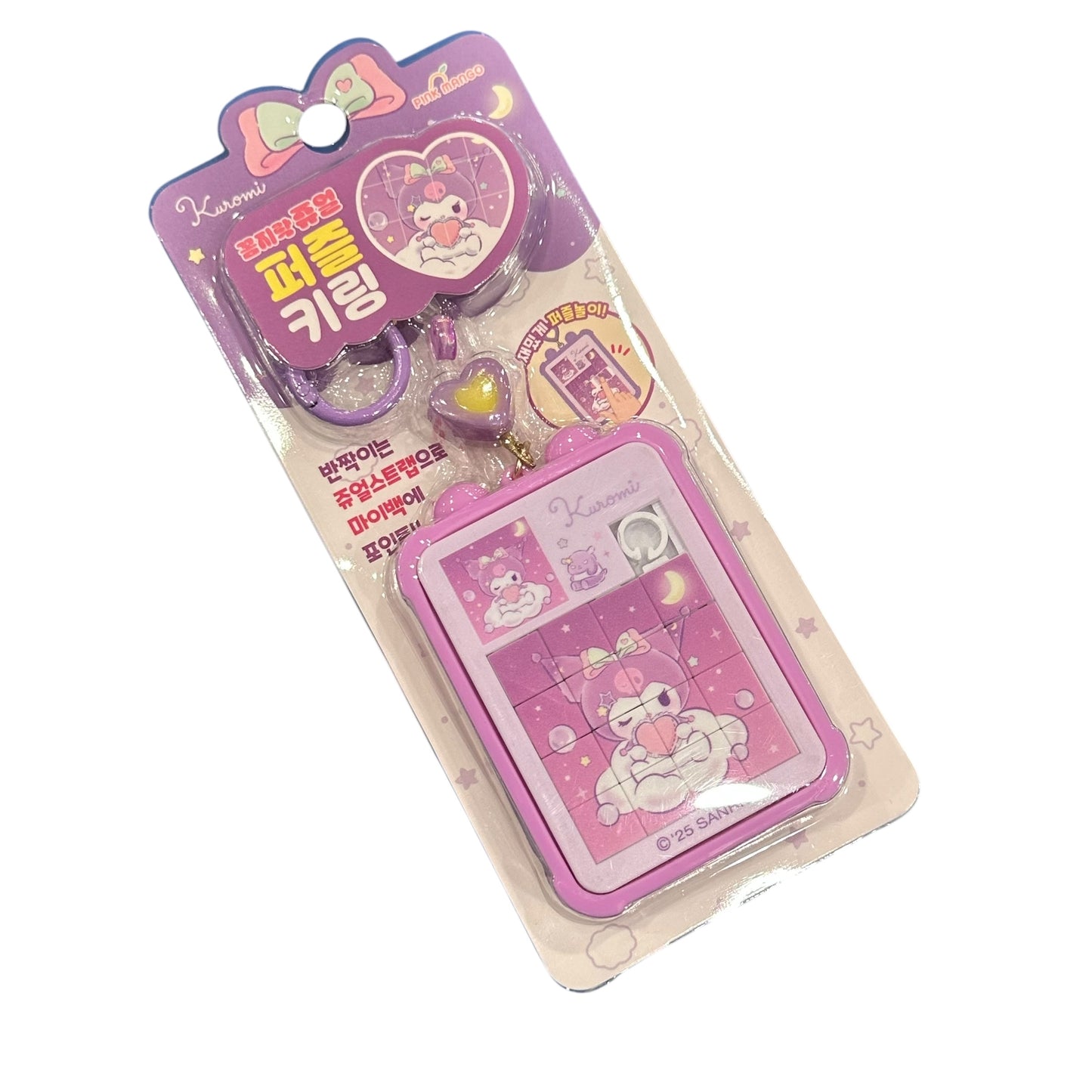 Sanrio Fidget Jewel Puzzle Keychain