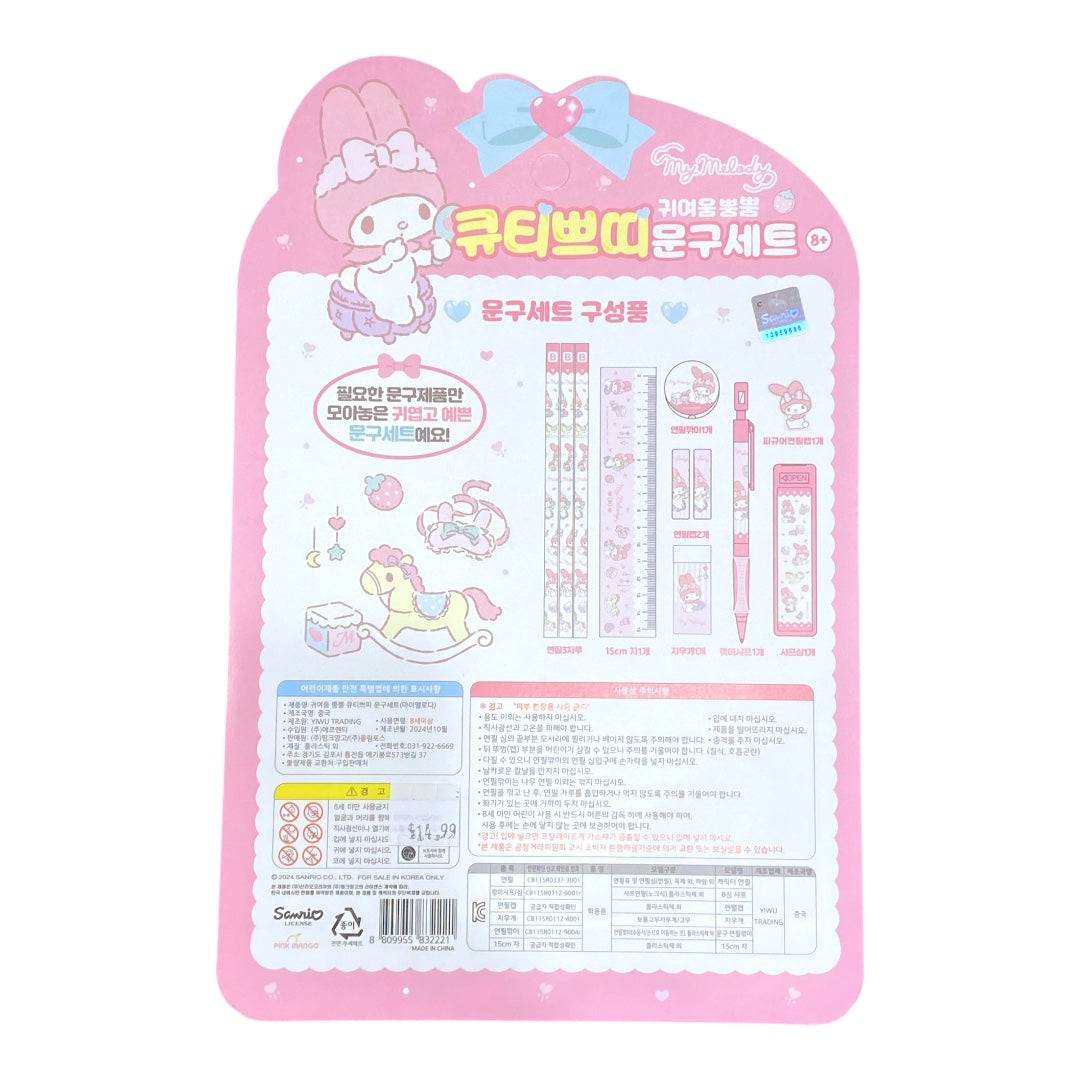 My Melody Cute Petite Stationery Set