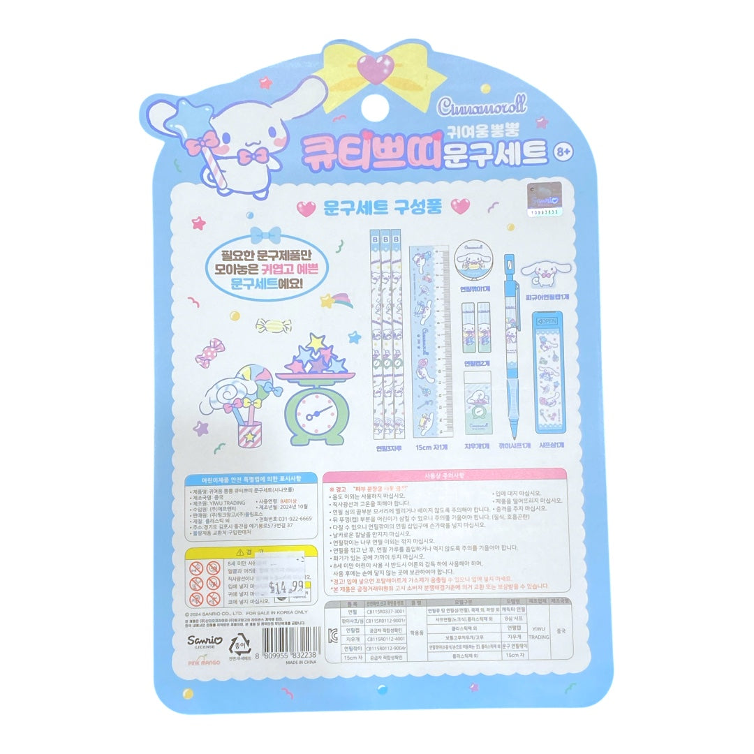 Cinnamoroll Cute Petite Stationery Set