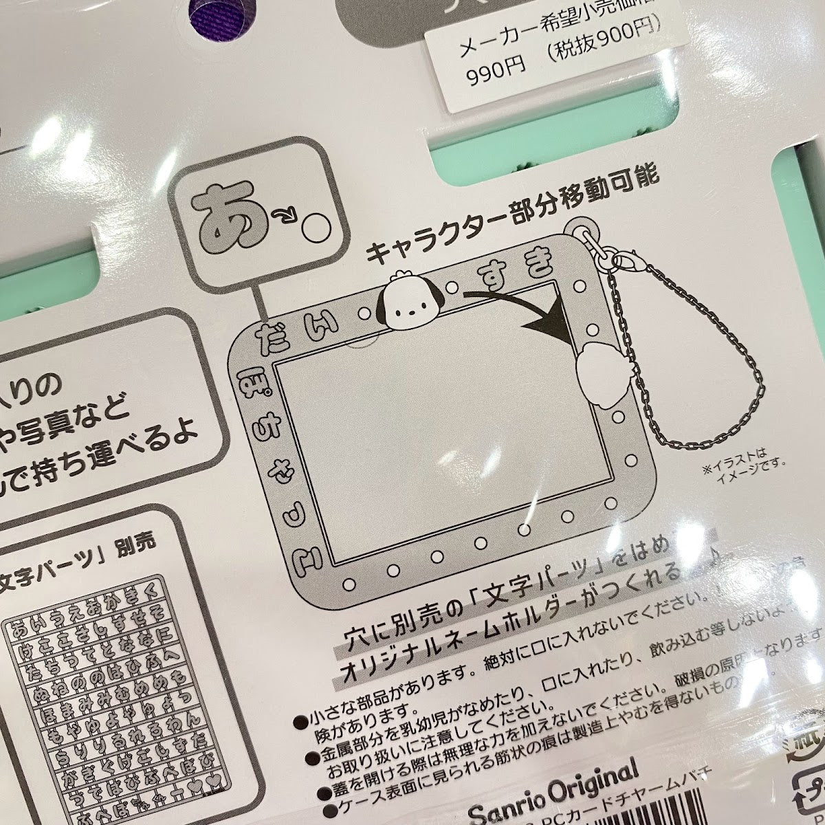 Pochacco "Pachi" Card Case