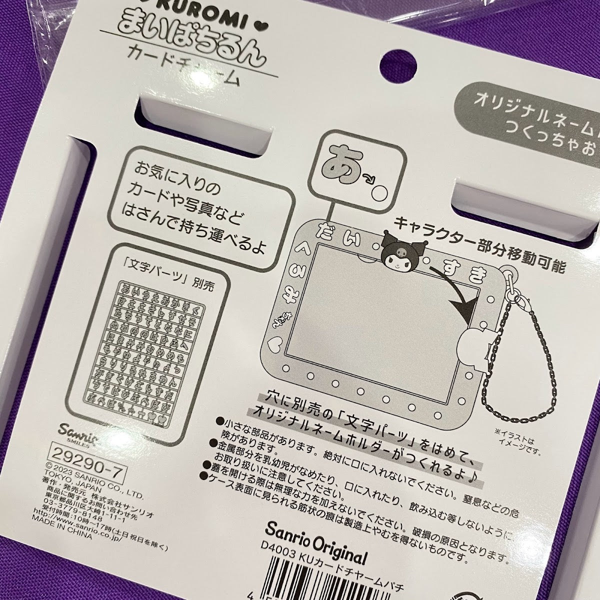 Kuromi "Pachi" Card Case