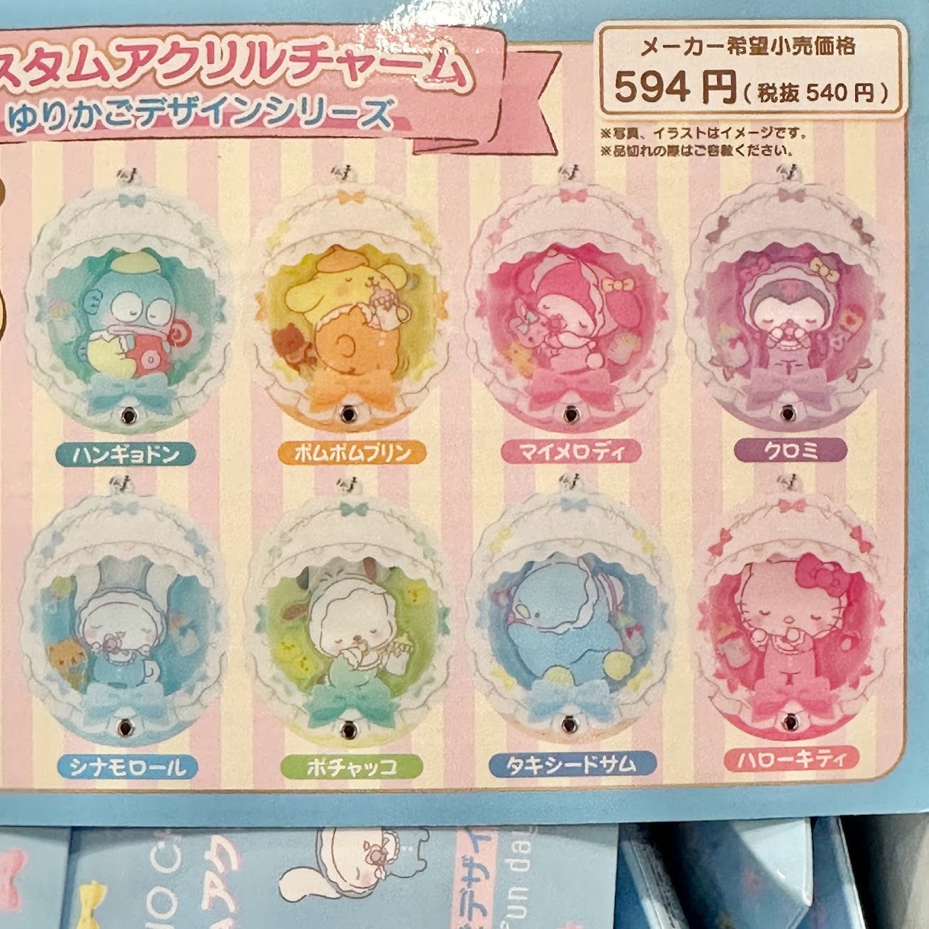 Sanrio Characters Acrylic Charm "Baby" Assortment