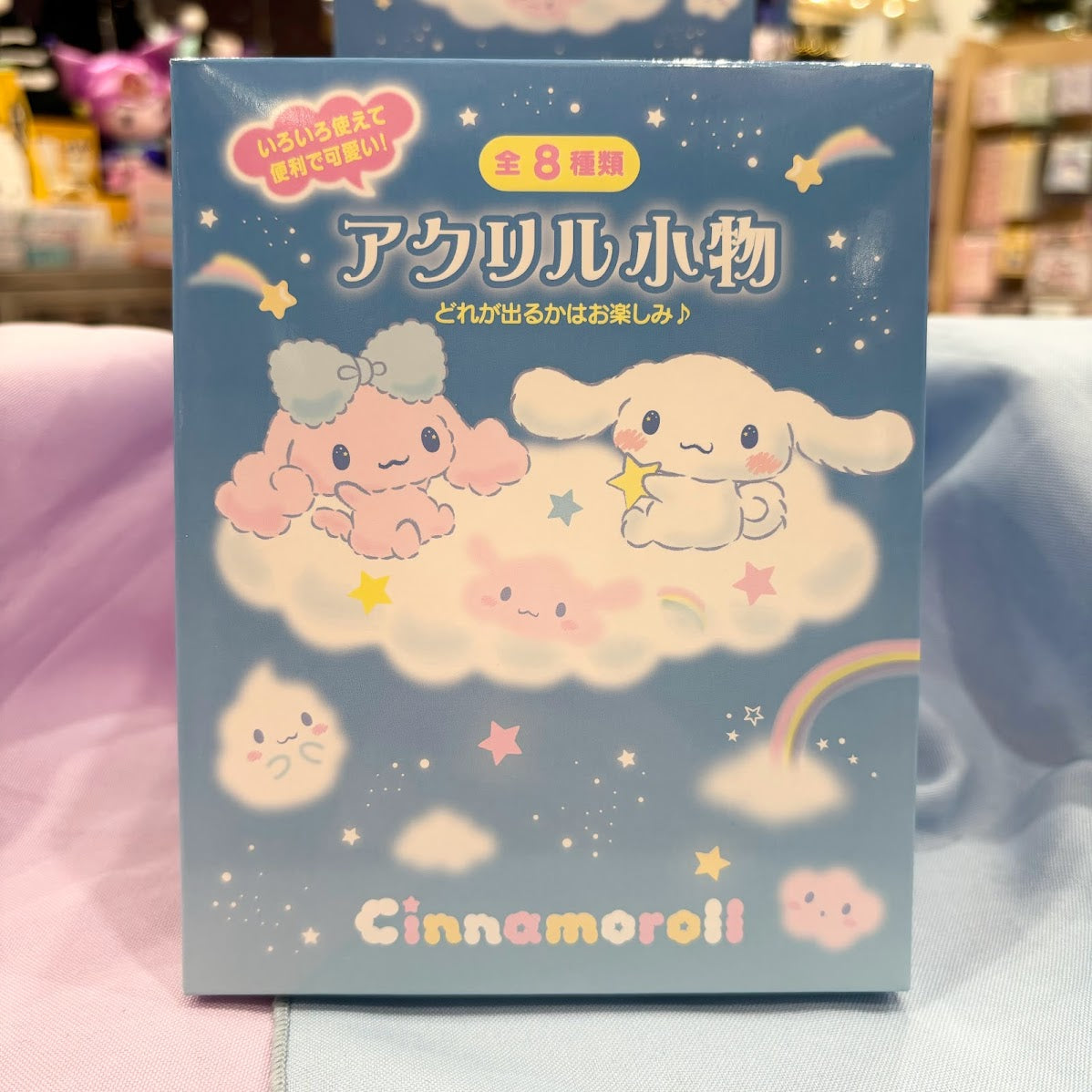 Cinnamoroll "Poron" Secret Acrylic Stand