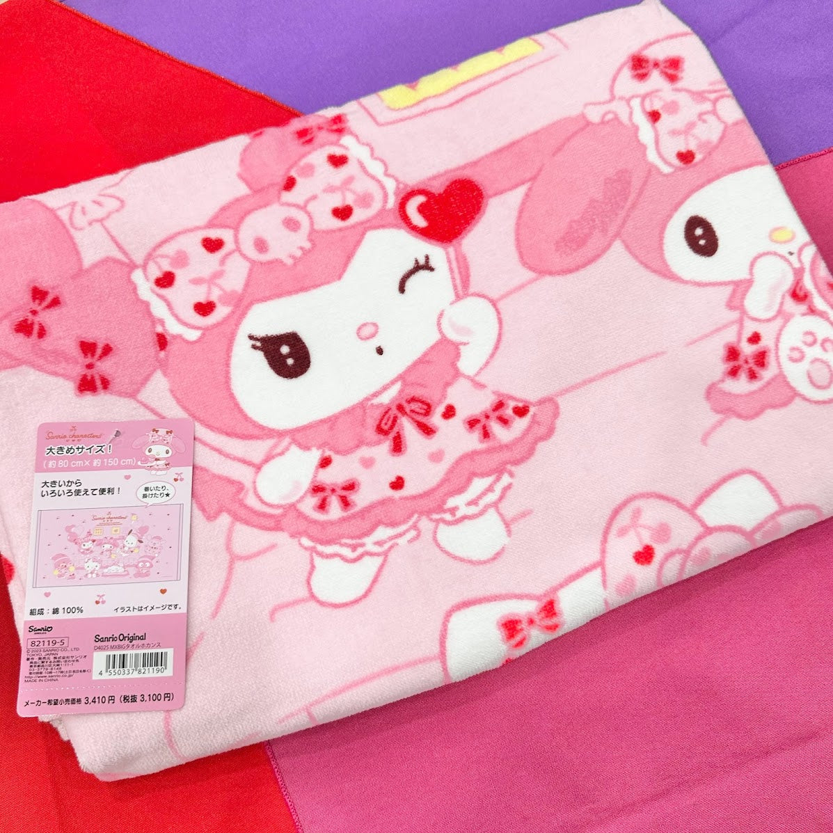 Sanrio Characters "Hocans" Bath Towel