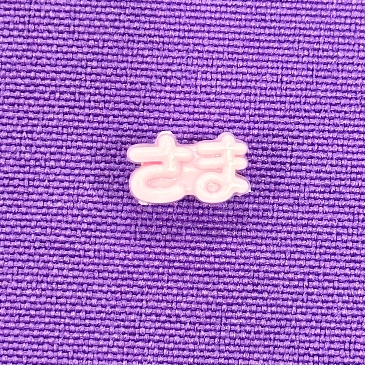 Sanrio Parts for "Pachi" Accessories (Purple)