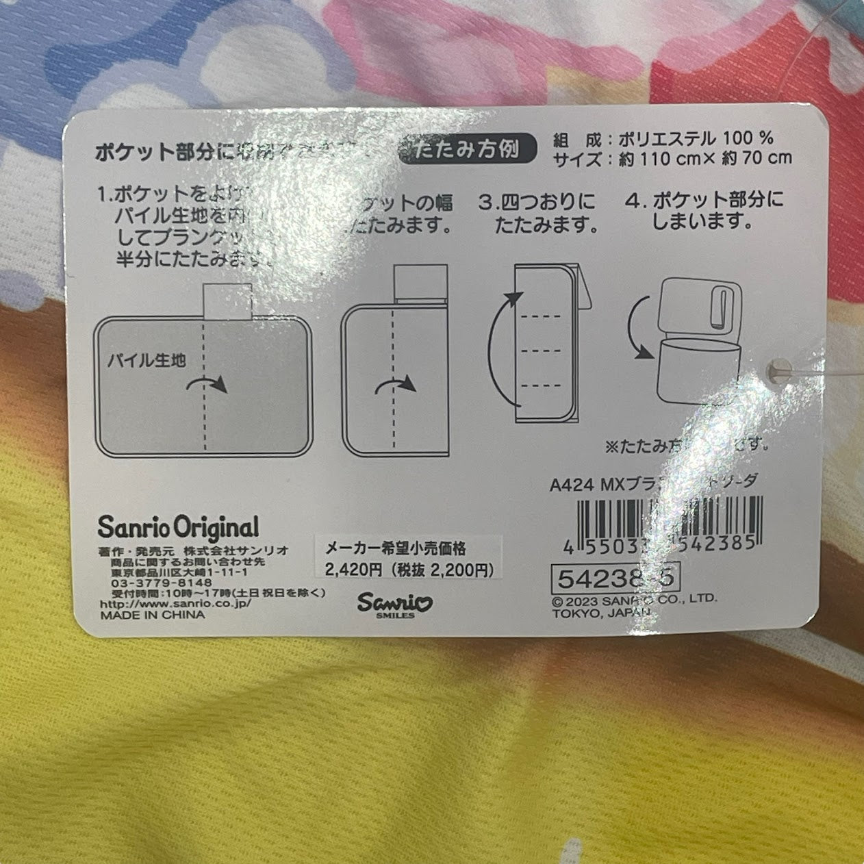 Sanrio Characters "Soda" Blanket