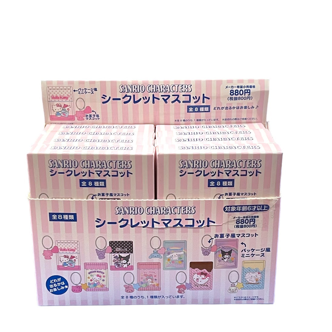 Sanrio "Candy" Secret Mascot