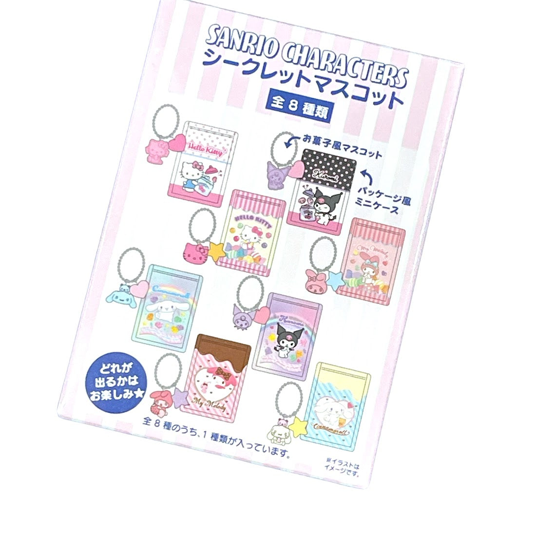Sanrio "Candy" Secret Mascot