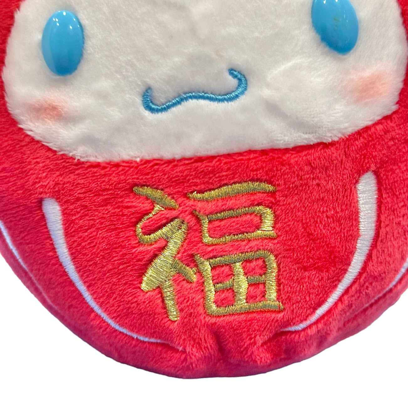 Cinnamoroll "Daruma" Bean Doll Plush