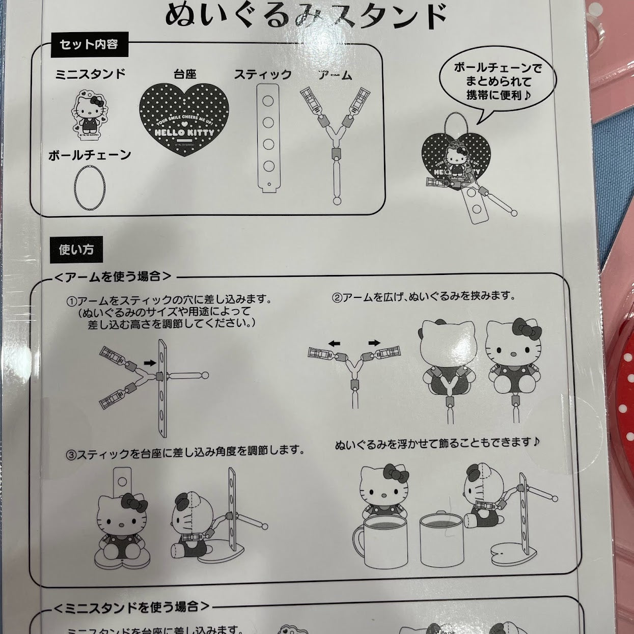 Hello Kitty Multi Stand