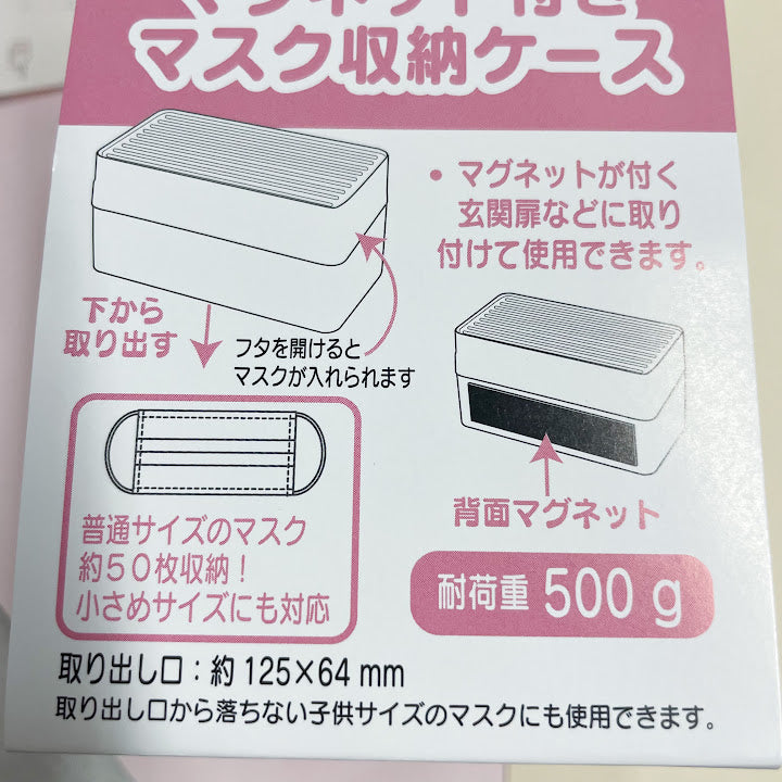 Hello Kitty Mask Case