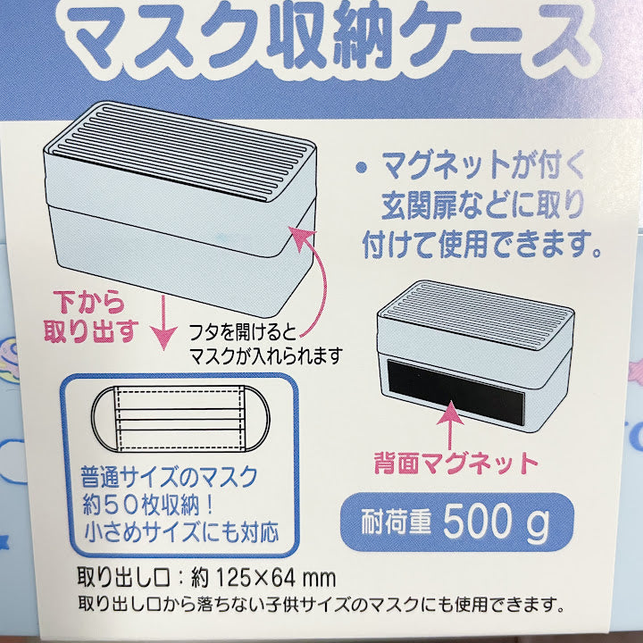 Cinnamoroll Mask Case