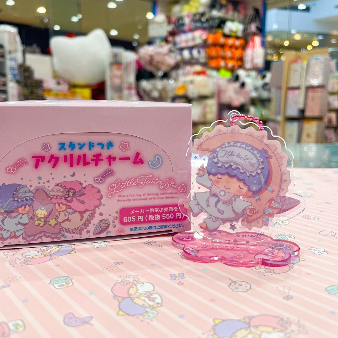 Little Twin Stars Secret "Dreams" Keychain