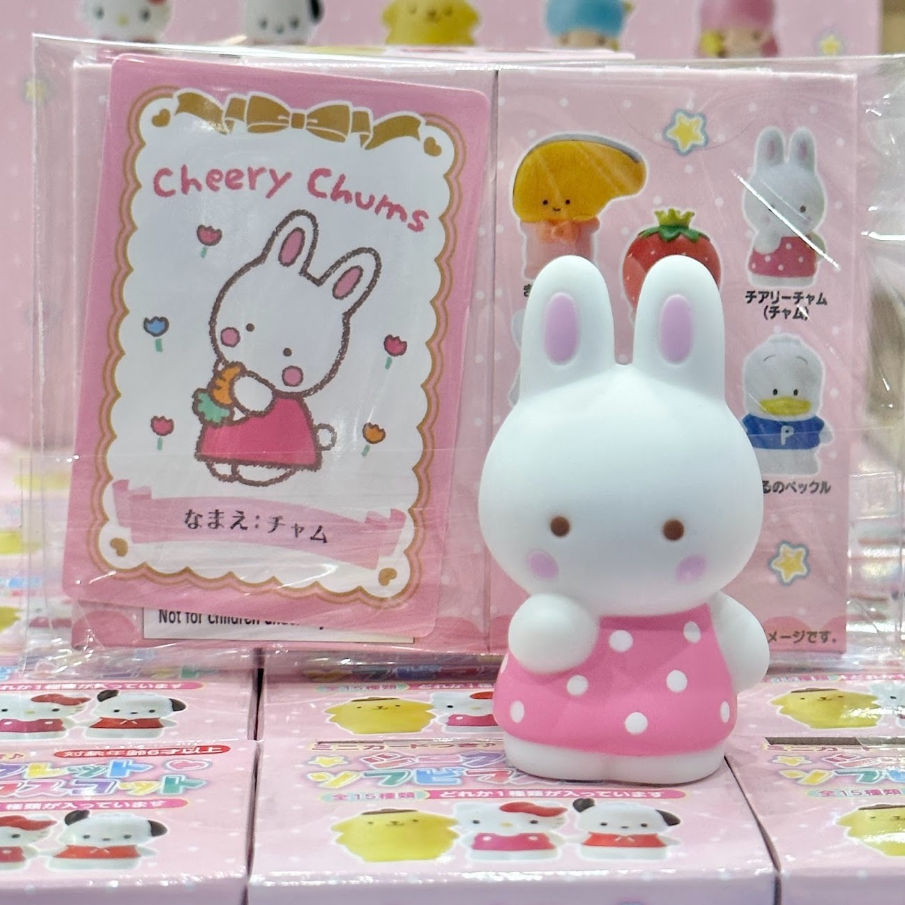 Sanrio "Set A" Finger Puppet