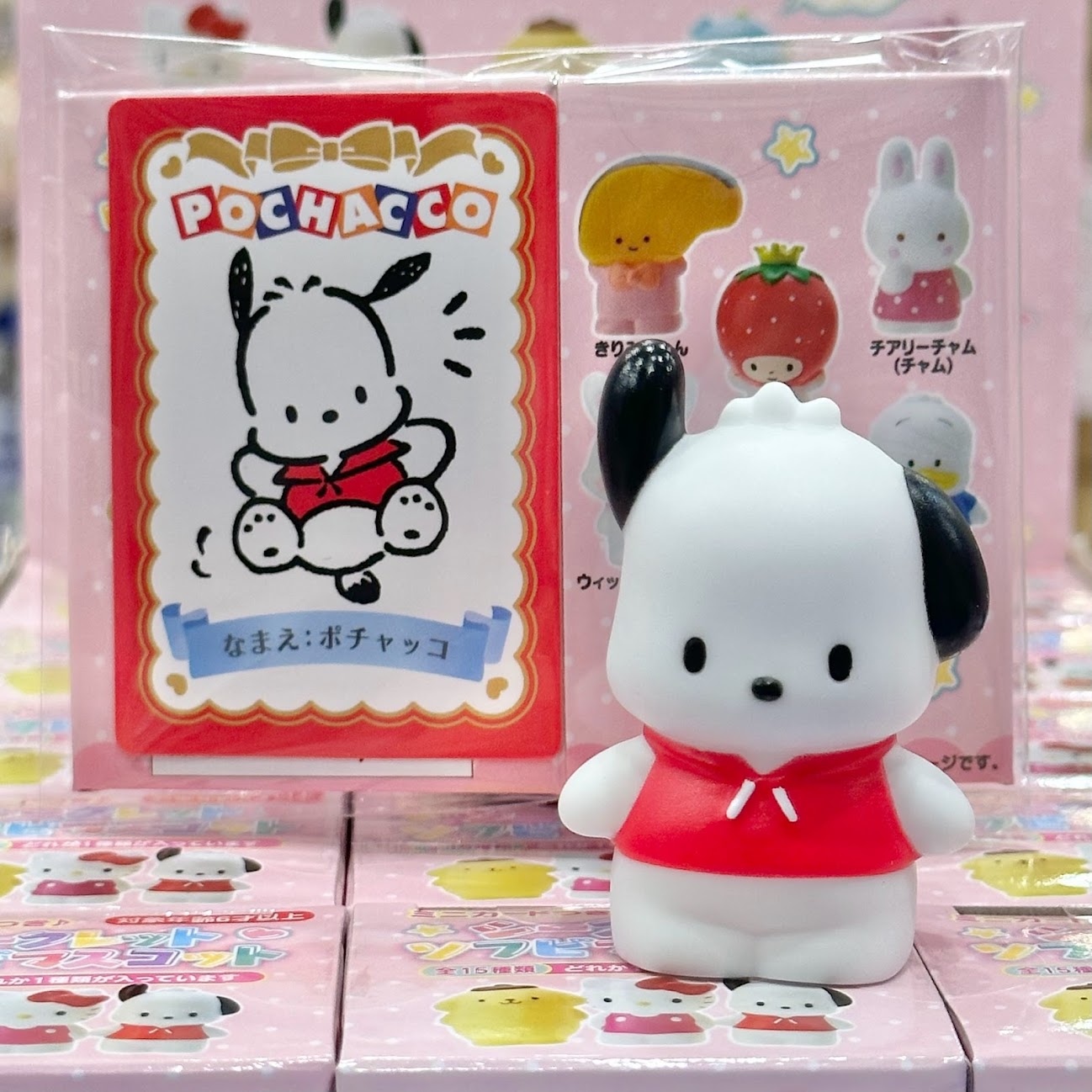 Sanrio "Set A" Finger Puppet