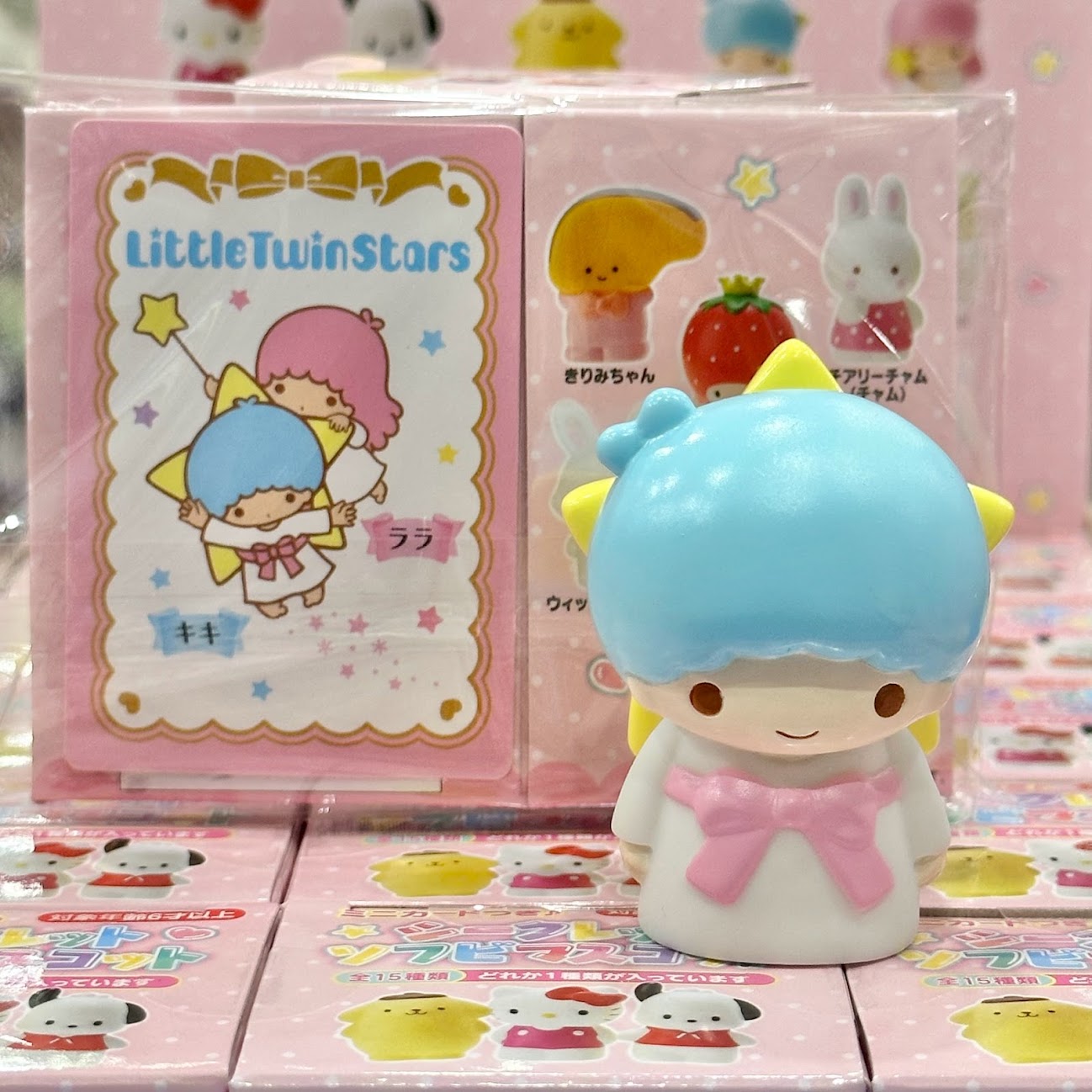 Sanrio "Set A" Finger Puppet
