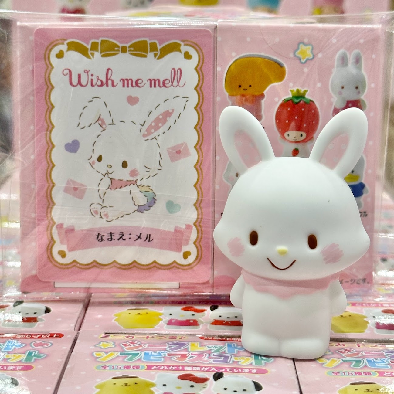 Sanrio "Set A" Finger Puppet