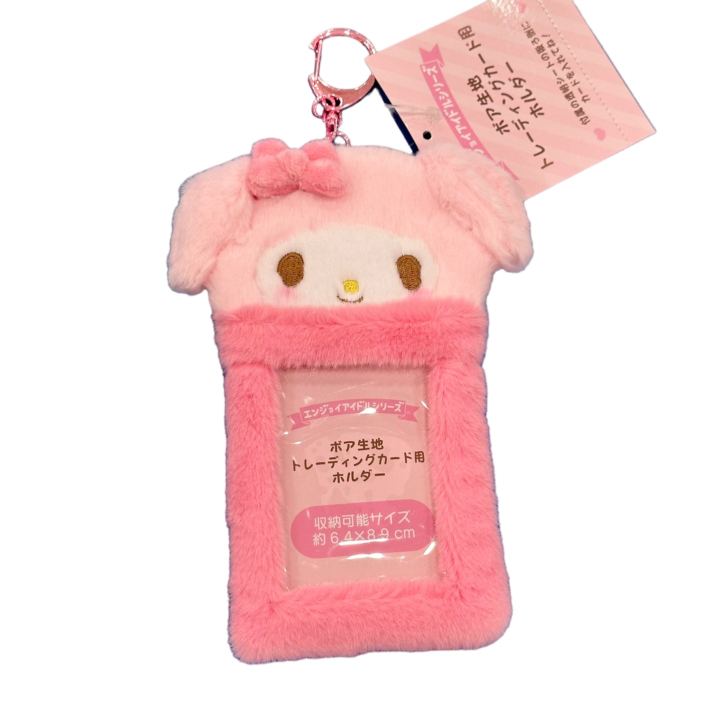 My Melody Fluffy Card Case
