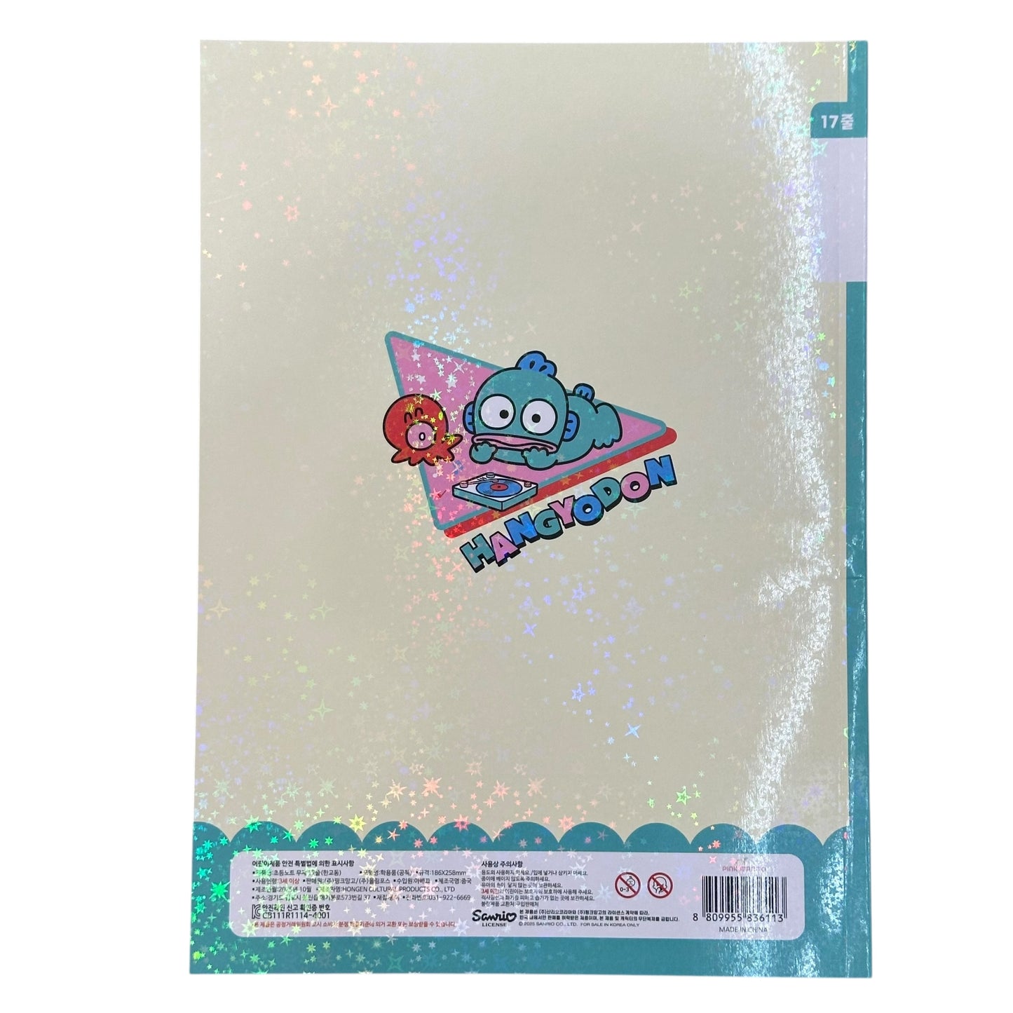 Hangyodon 17-Line Composition Notebook