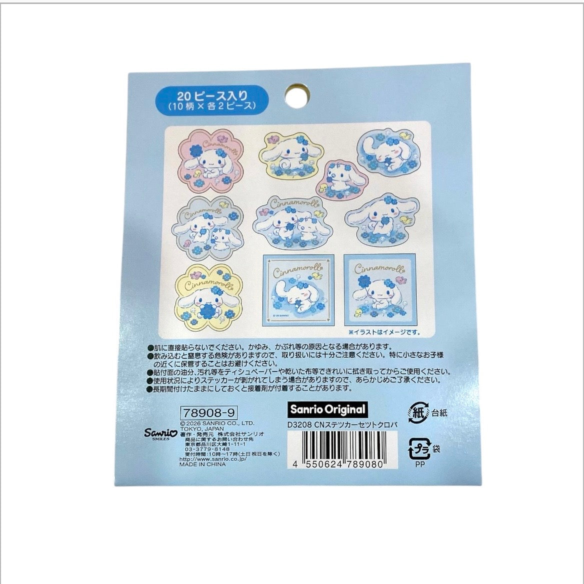 Cinnamoroll "Clover" Stickers