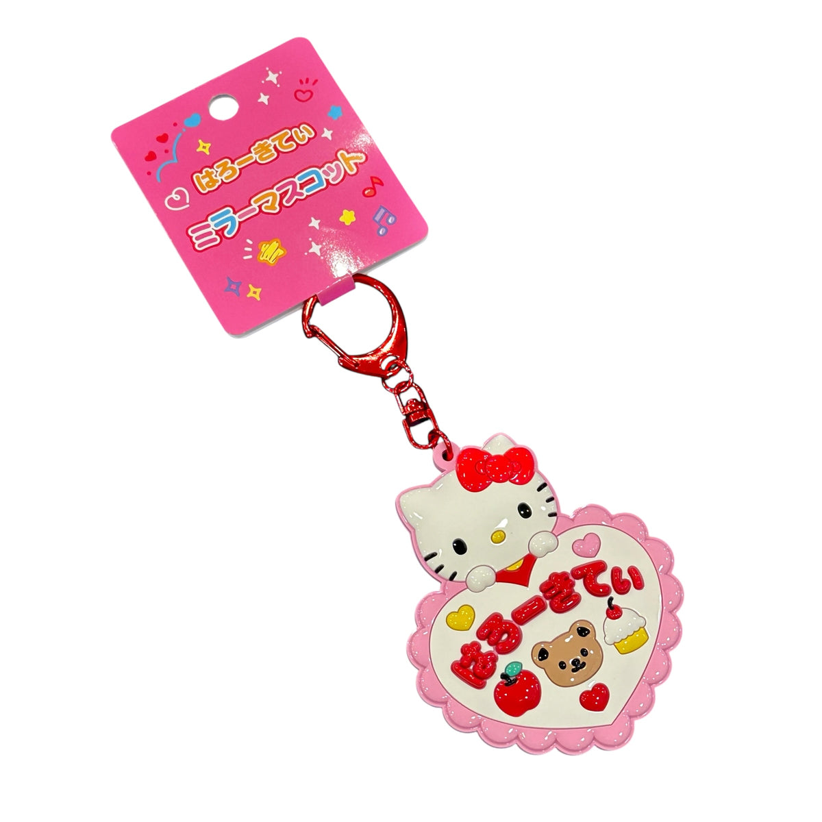 Hello Kitty "SC" Key Ring w/ Mirror