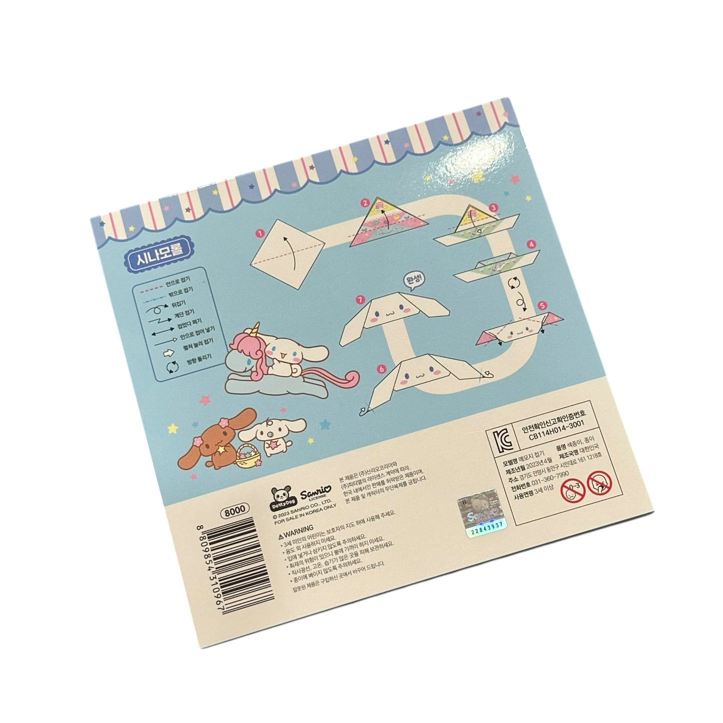 Cinnamoroll Origami & Memo Pad