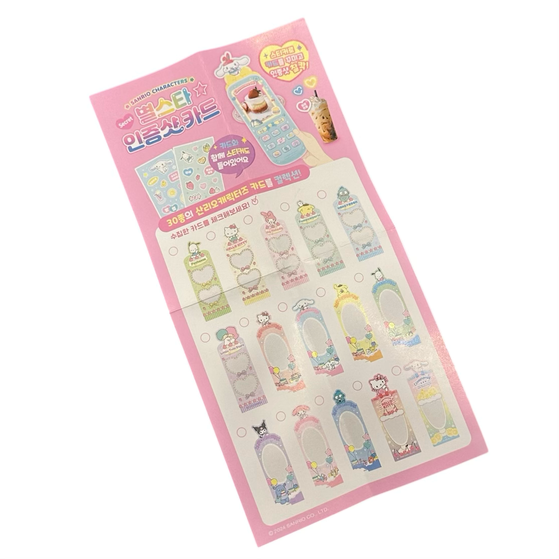 Sanrio Characters Star Photo Card