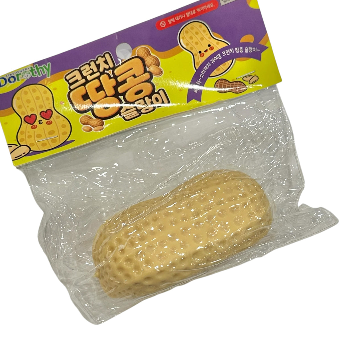 Peanut Crunchy Squishy