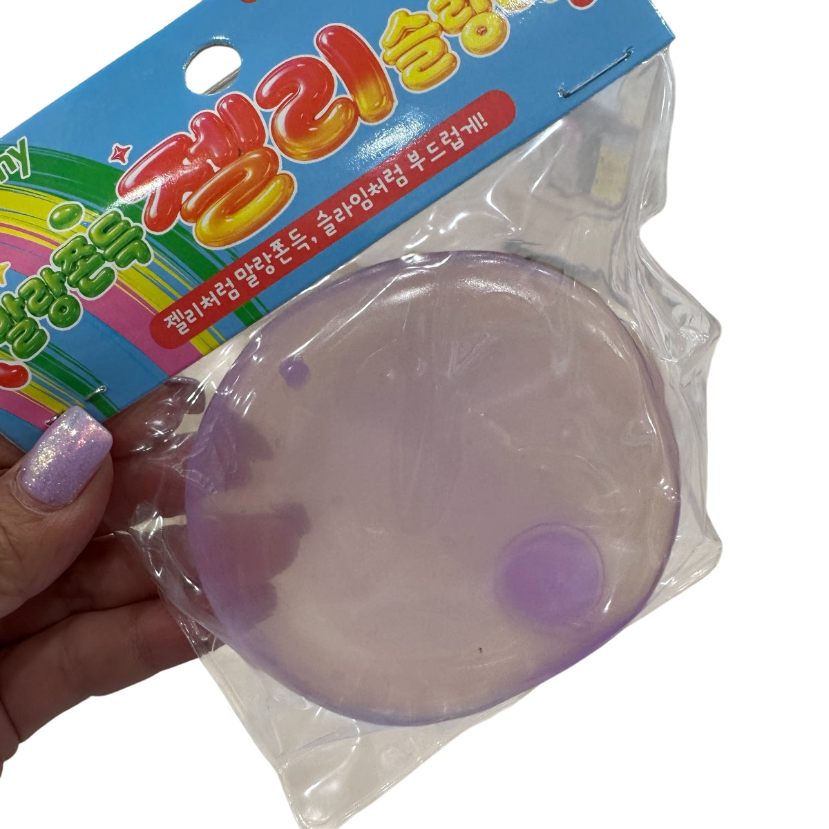 Soft & Chewy Squishy