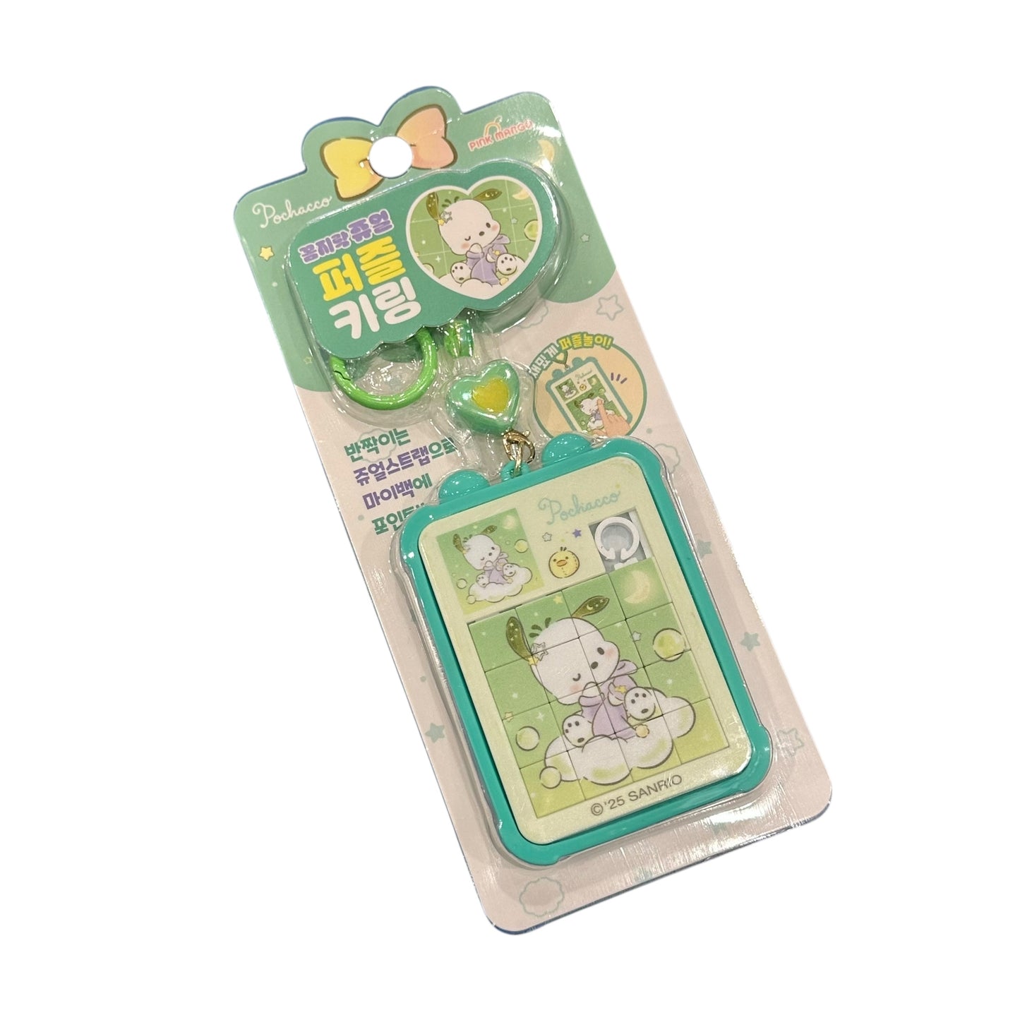 Sanrio Fidget Jewel Puzzle Keychain