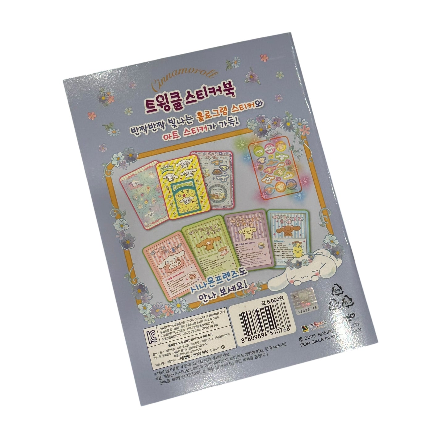 Cinnamoroll "Twinkle" Sticker Book