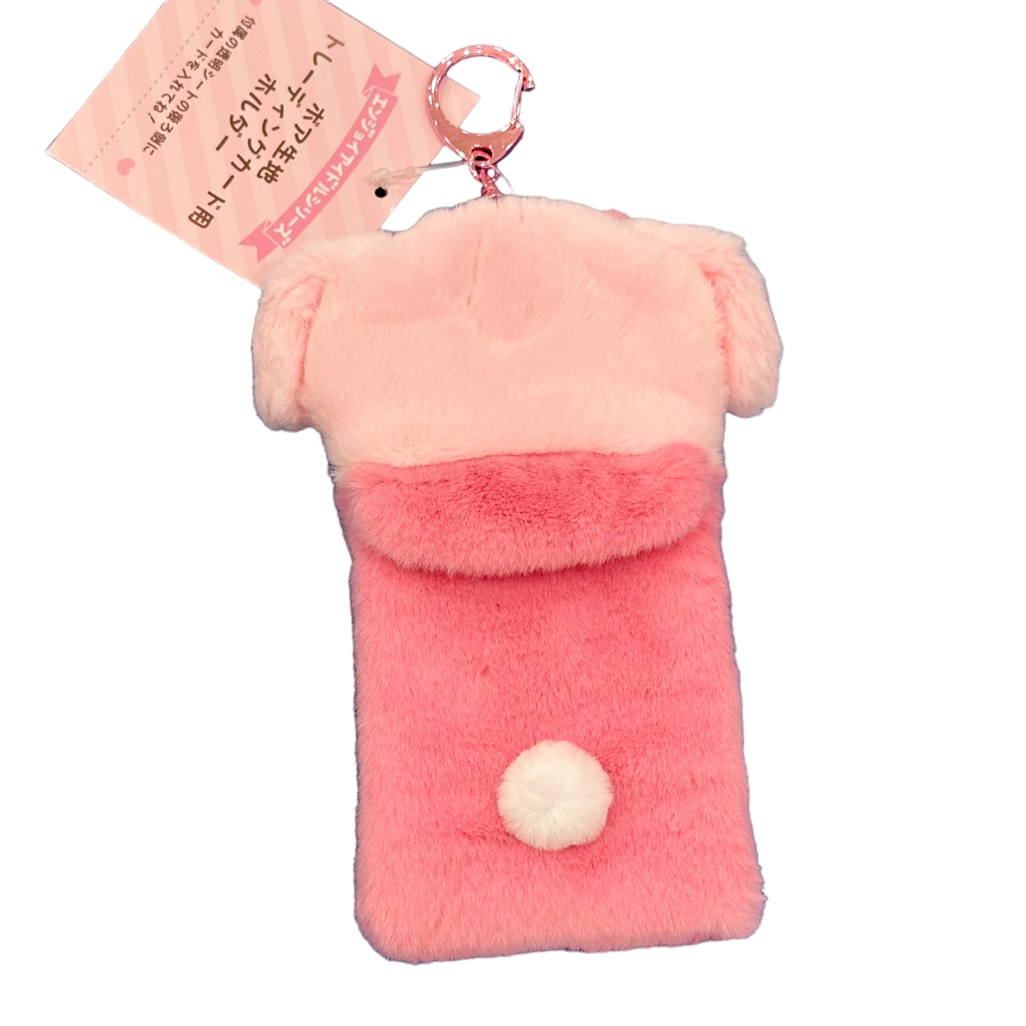 My Melody Fluffy Card Case