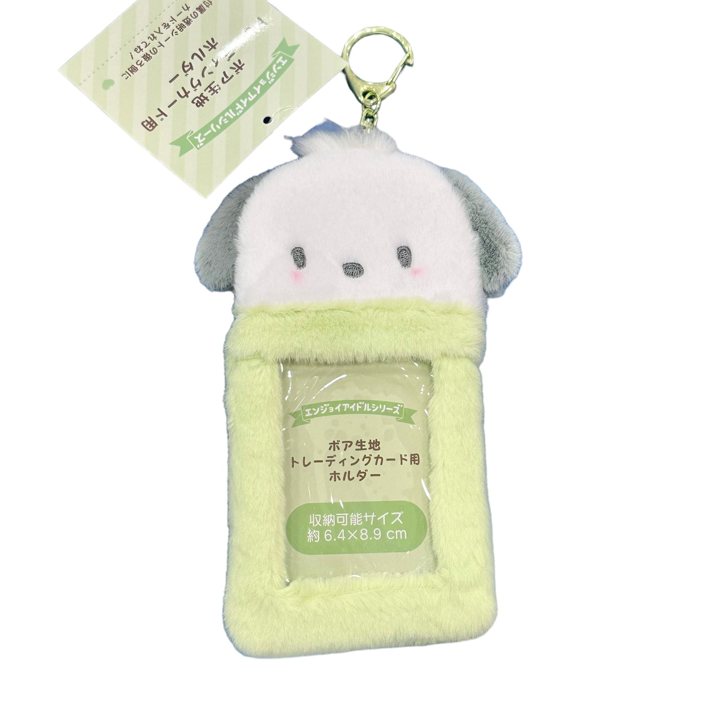 Pochacco Fluffy Card Case