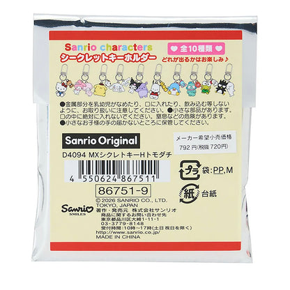 Sanrio Secret "Friend" Keyring