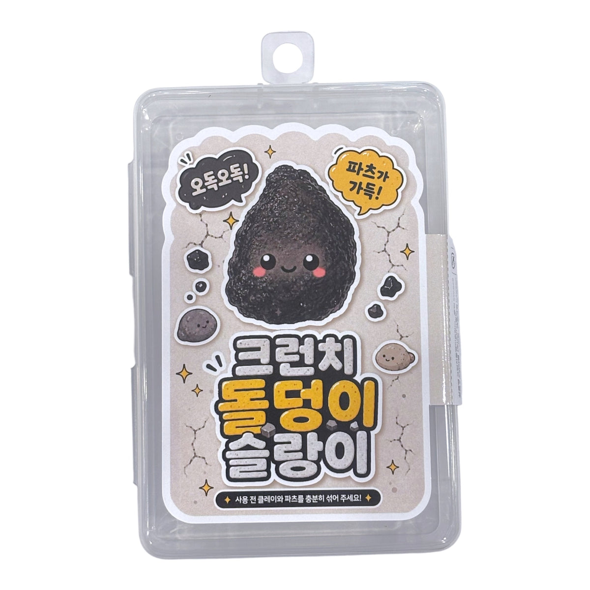 Stone Crunch Squishy