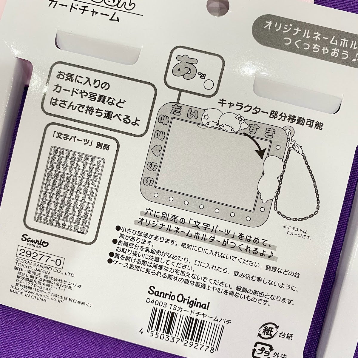 Little Twin Stars "Pachi" Card Case