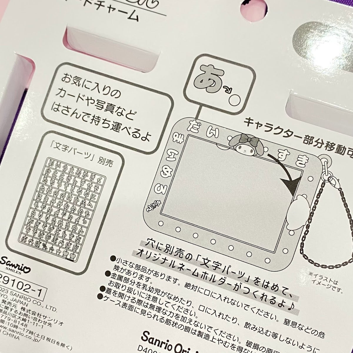 My Melody "Pachi" Card Case