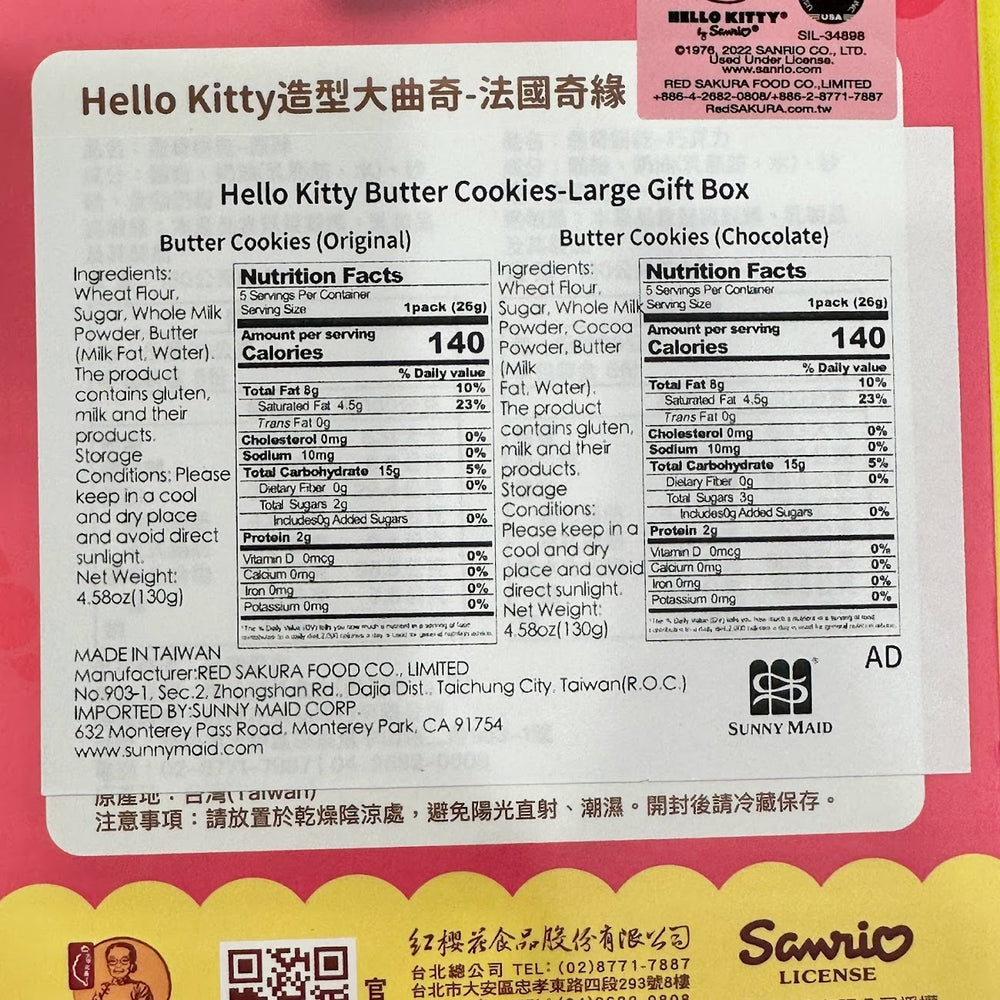 Hello Kitty Red Classic Tin w/ Cookies