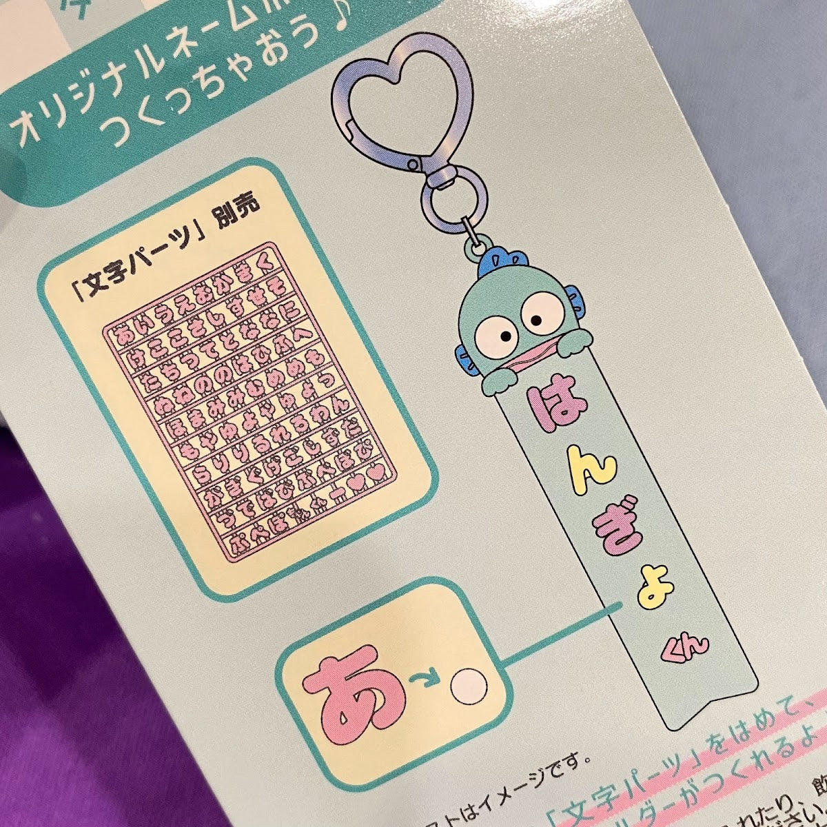 Hangyodon "Pachi" Tag Charm