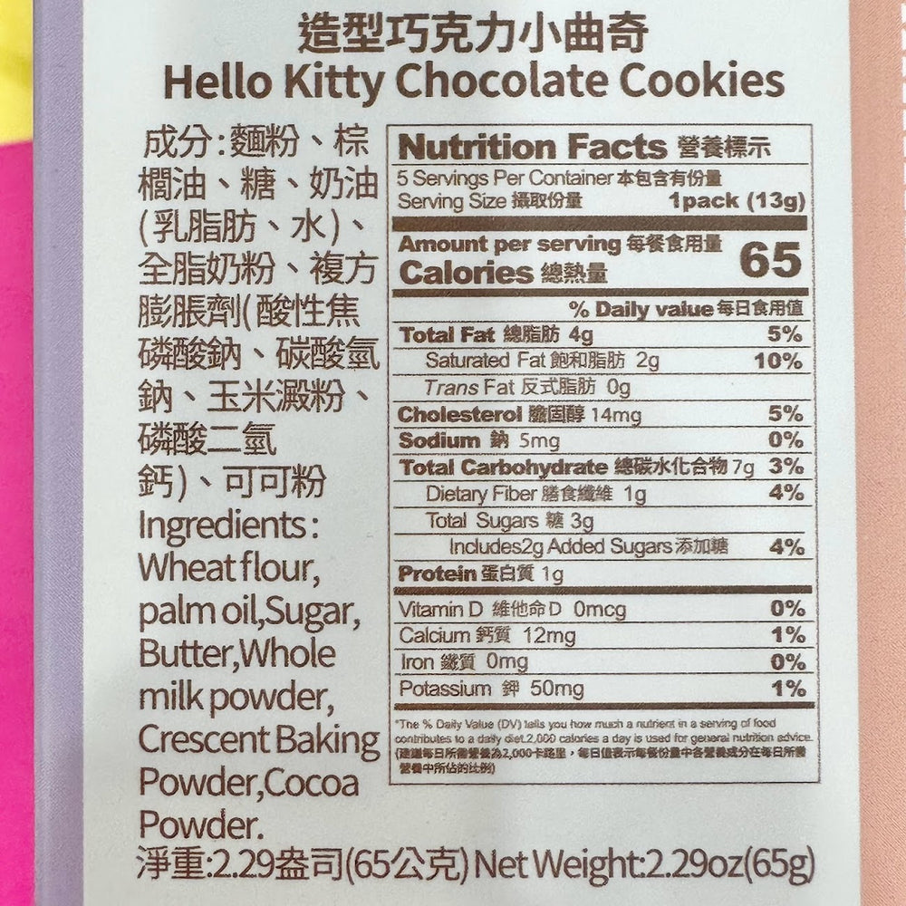 Hello Kitty Spring 3 Tin w/ Premium Cookies