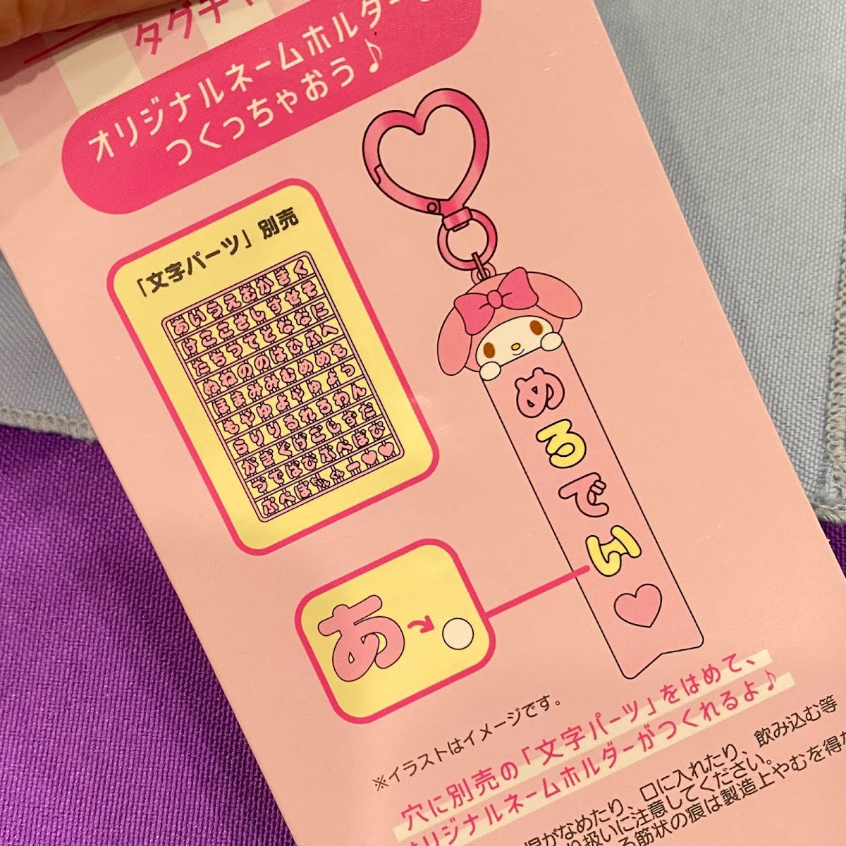 My Melody "Pachi" Tag Charm