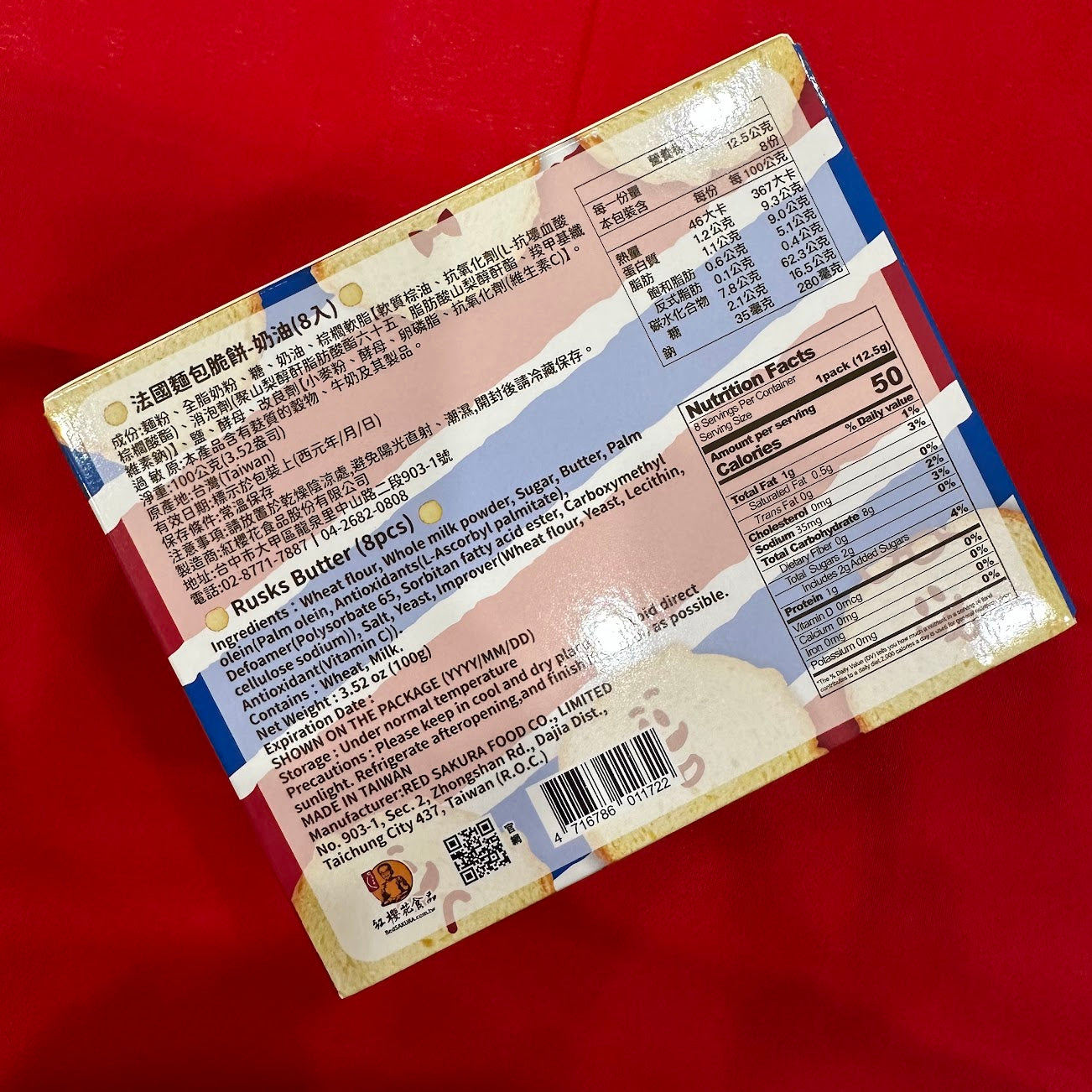 Red Sakura Rusk (Butter)