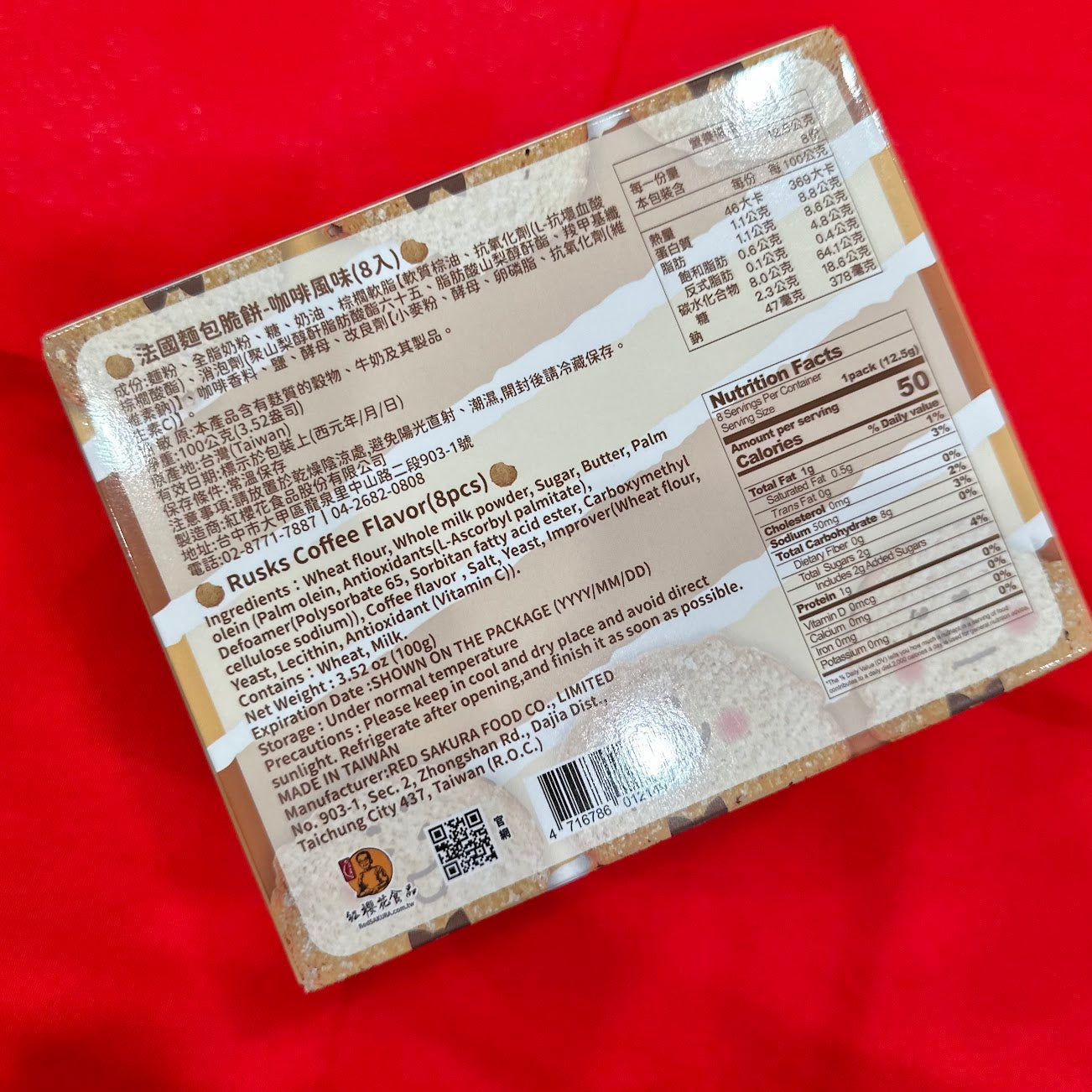 Red Sakura Rusk (Coffee)