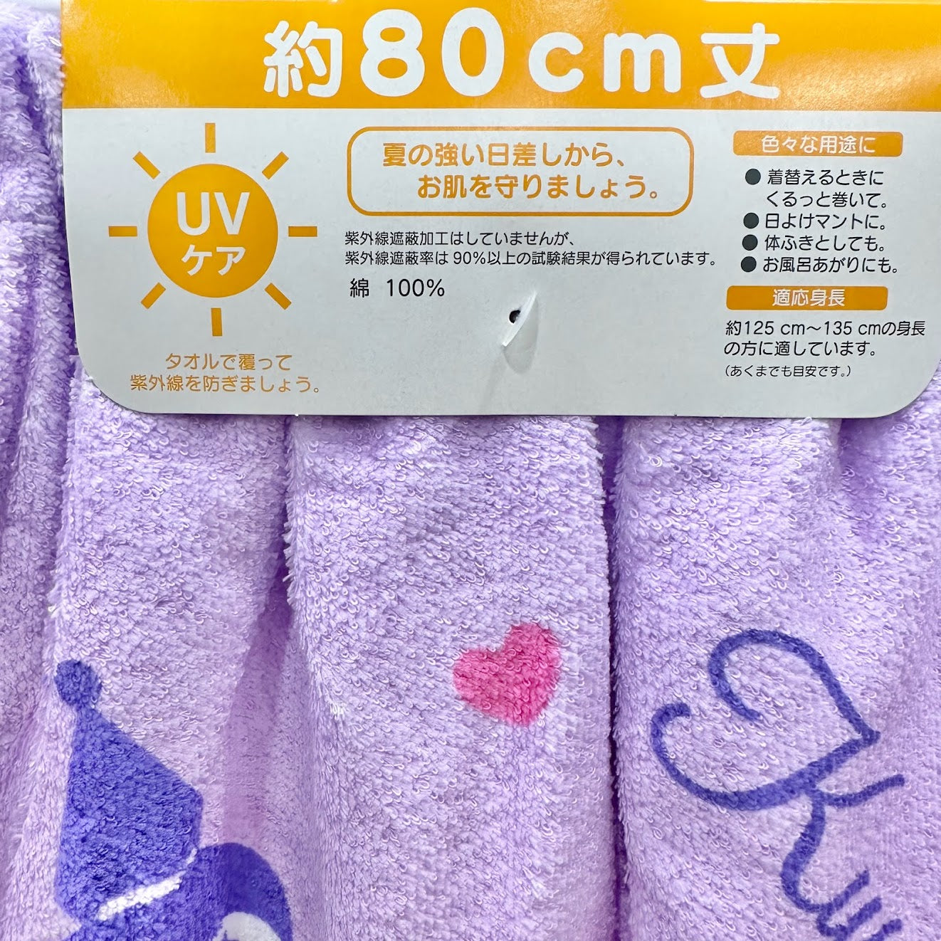 Kuromi "Rose" Snap Towel (80)