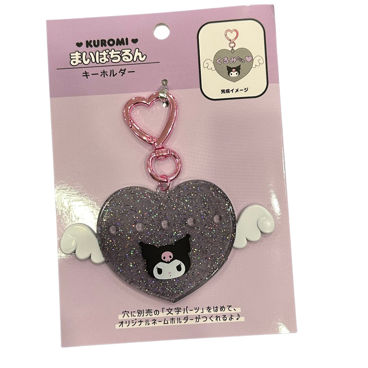 Kuromi "Pachi" Key Ring