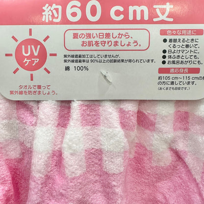 My Melody "Ice" Wrap Towel (60)