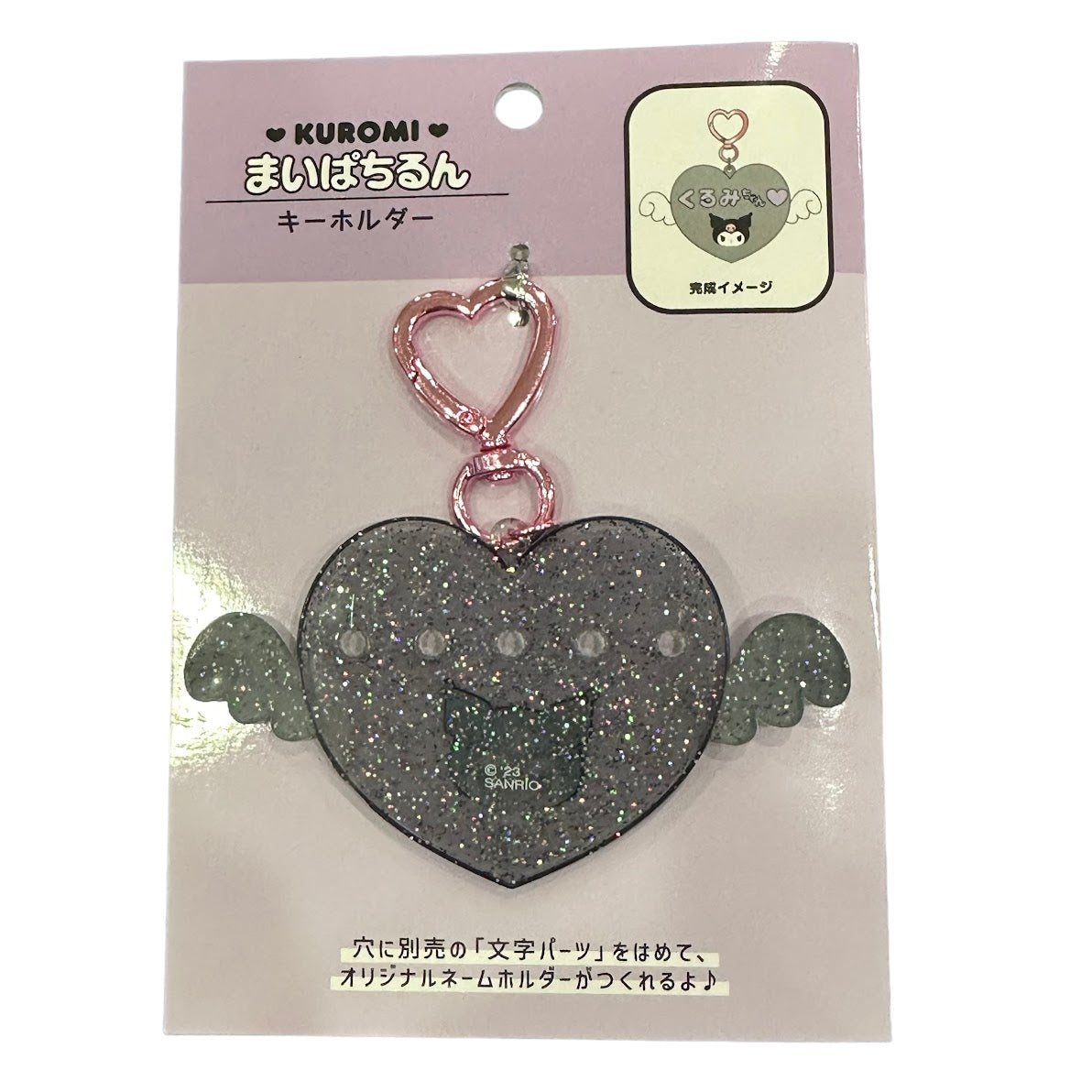 Kuromi "Pachi" Key Ring